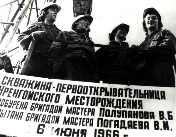 Открытие Уренгойского месторождения